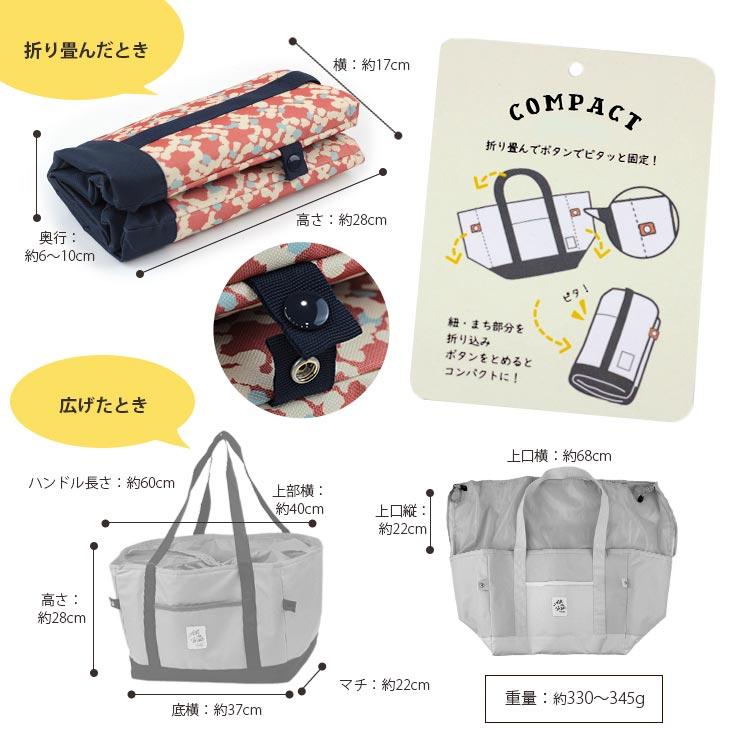 お買い物カゴ用バッグ 母の日 エコバッグ 保冷 保温 大容量 折り畳み 