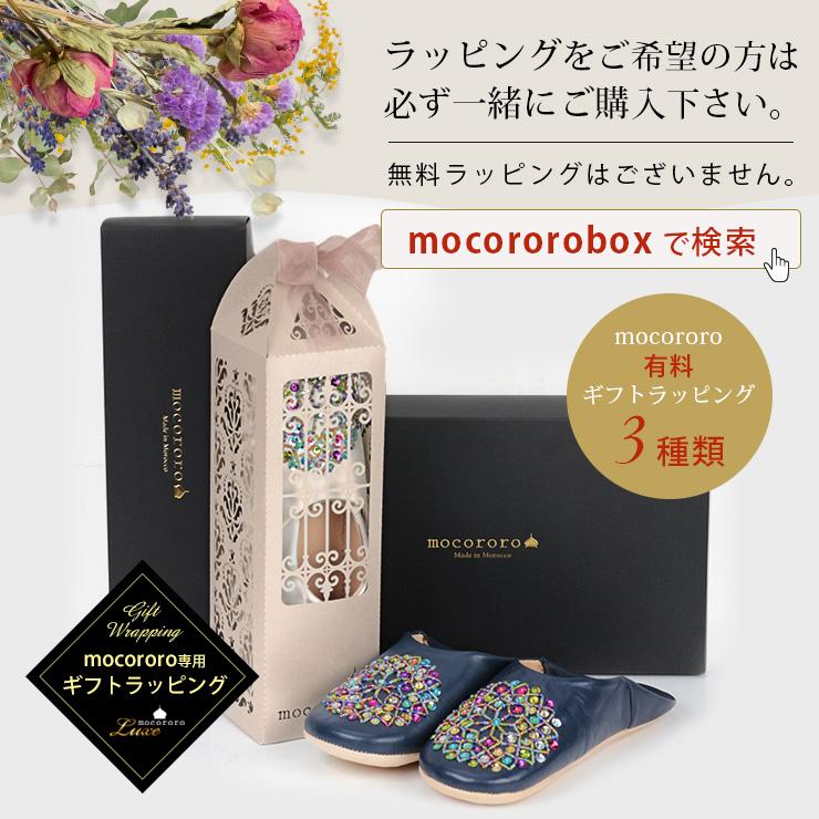 mocororo（モコロロ） モロッコ バブーシュ レディース メンズ 本革