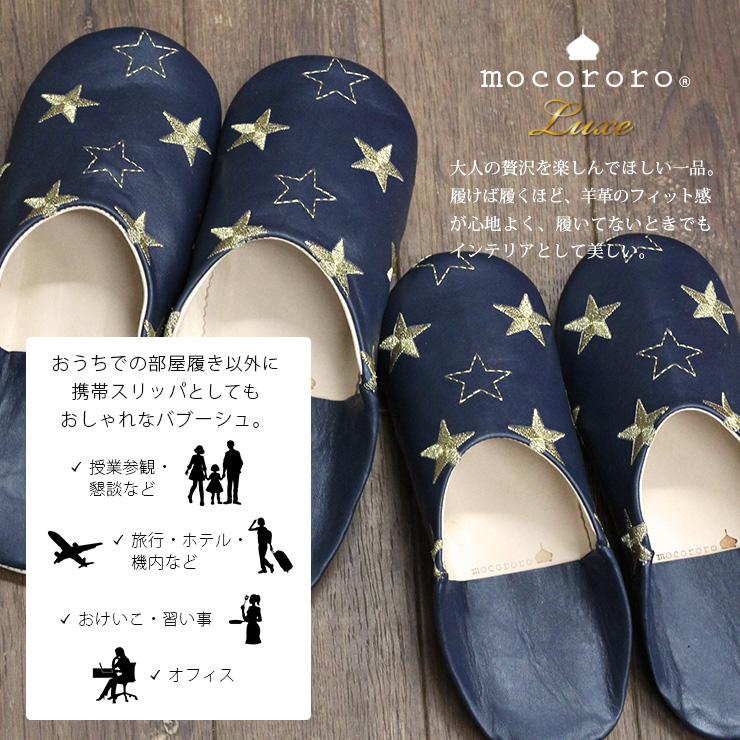 mocororo（モコロロ） モロッコ バブーシュ レディース メンズ 本革 