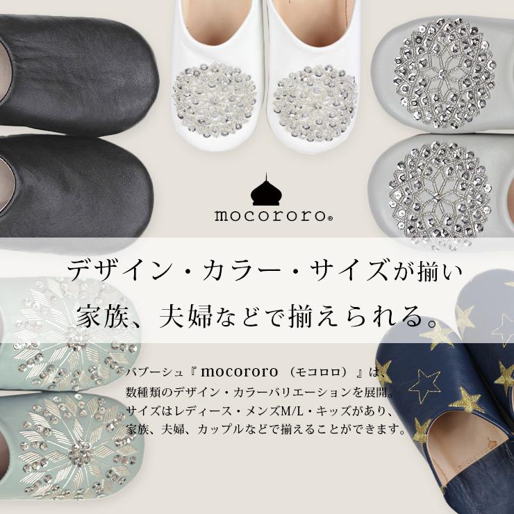 mocororo（モコロロ） モロッコ バブーシュ レディース メンズ 父の日