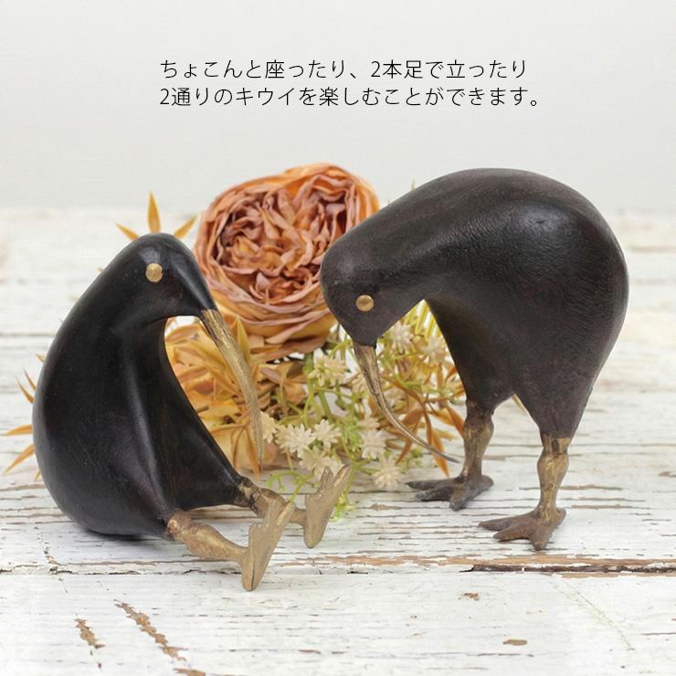 オブジェ 木製 置物 木彫り 置き物 インテリア 雑貨 飾り 鳥 キウイ
