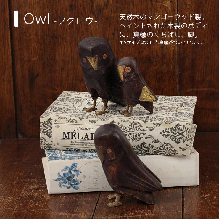 キンメフクロウの置物 木製スタンド付き 約40cm