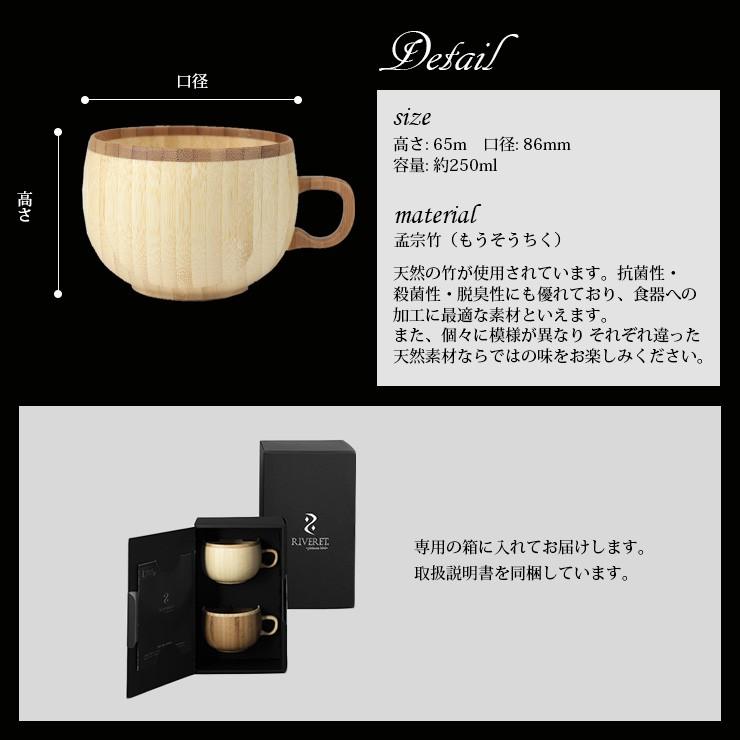 Riveret 竹製コーヒーカップ ペア 日本製 無料ラッピング ギフトボックス入り リヴェレット 木製 食器 マグカップ セット 国産 結婚祝い 誕生日プレゼント Z エルムンド 通販 Yahoo ショッピング