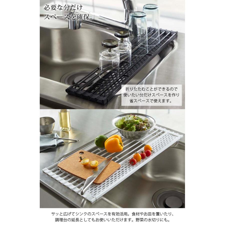 Tower タワー 水切りラック シンク上 奥行58cm 折りたたみ トレー付き 水切りカゴ ディッシュラック 調理台 コンパクト シンプル 白 黒 モノトーン 山崎実業 Z エルムンド 通販 Yahoo ショッピング