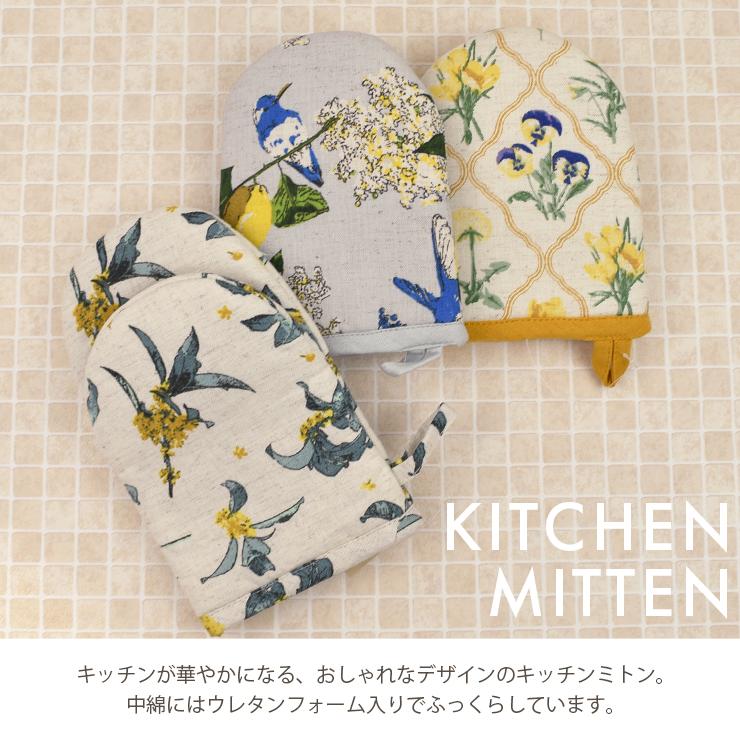 FRIENDSHILL（フレンズヒル） キッチンミトン 鍋つかみ 片手ミトン
