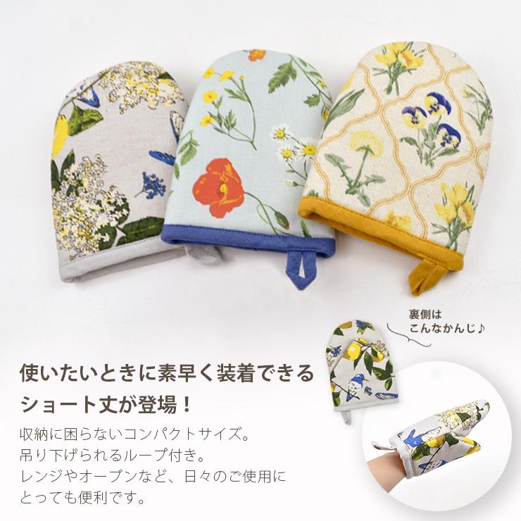 FRIENDSHILL（フレンズヒル） 爆買 キッチンミトン 鍋つかみ 片手