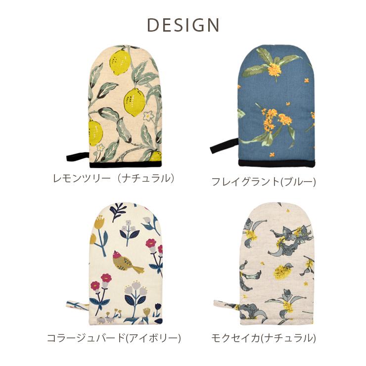 FRIENDSHILL（フレンズヒル） 爆買 キッチンミトン 鍋つかみ 片手