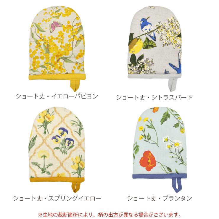FRIENDSHILL（フレンズヒル） 爆買 キッチンミトン 鍋つかみ 片手