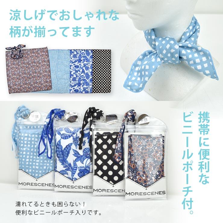 冷感 バンダナ ウォータークールバンダナ ひんやり クールタオル