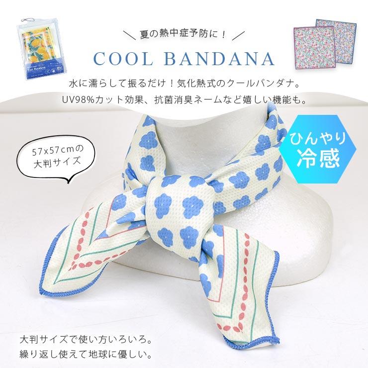 オリジナル　レースクールタオル　スカーフ　バンダナ　取り外し可能モチーフ オリジナルレースクールタオルスカーフバンダナ取り外し可能モチーフ