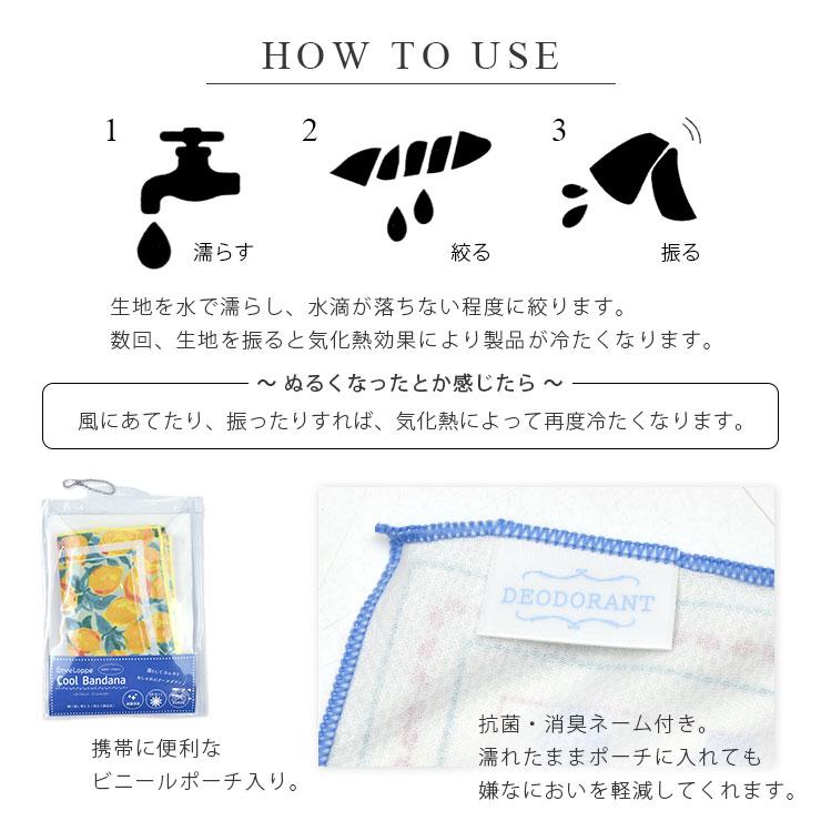 クールバンダナ ひんやり クールタオル 夏 冷却タオル レディース