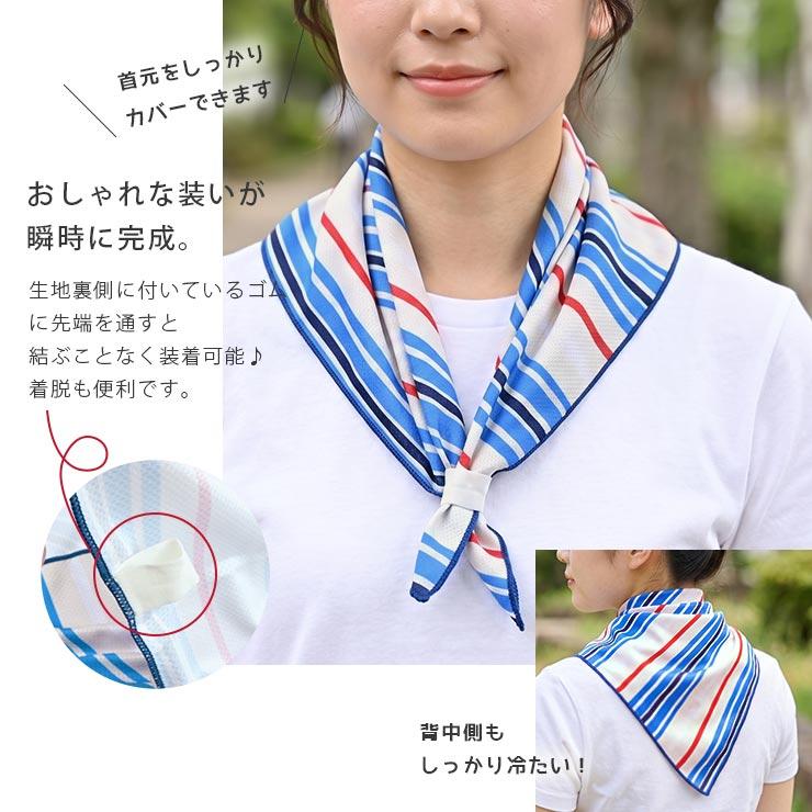 クールバンダナ ひんやり 夏 冷却タオル レディース クールスカーフ 冷