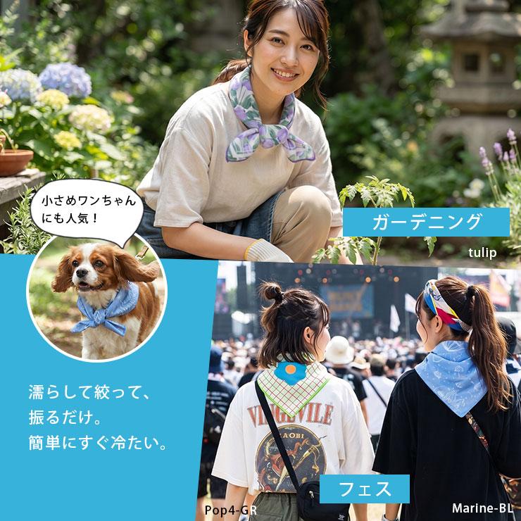 クールバンダナ ひんやり クールタオル 夏 冷却タオル レディース