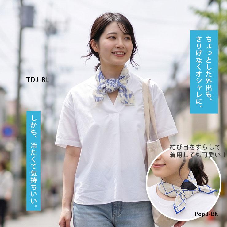 クールバンダナ ひんやり クールタオル 夏 冷却タオル レディース