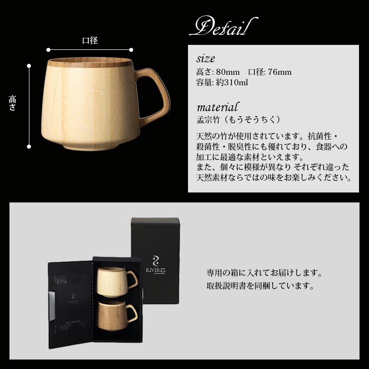RIVERET（リヴェレット） 父の日 竹製フランマグ ペア 日本製 無料