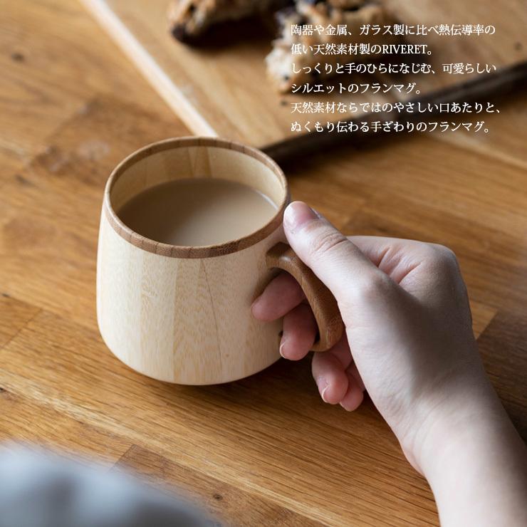 RIVERET（リヴェレット） 父の日 竹製フランマグ ペア 日本製 無料