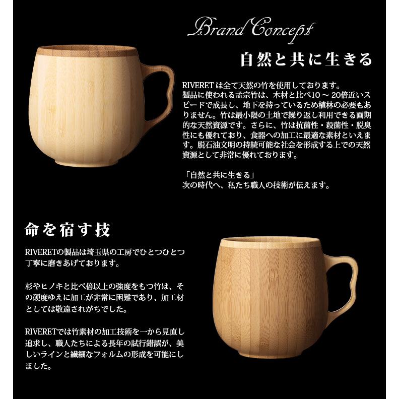 RIVERET（リヴェレット） 母の日 竹製カフェオレマグ・スプーンセット
