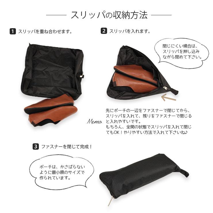 パラデック 携帯スリッパ メンズ レディース スリッポン バッグ付き