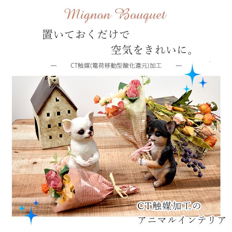 丸和貿易 母の日ギフト 置物 玄関 ミニョンブーケ 動物 アニマル 丸和貿易 母の日ギフト 置物 玄関 ミニョンブーケ 動物 アニマル