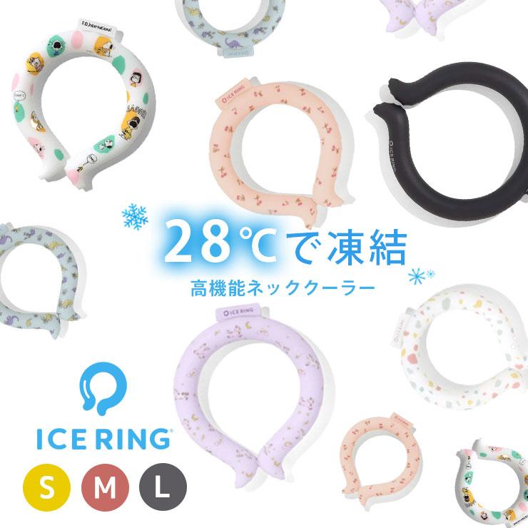 ICE RING（アイスリング） 【FO正規販売店】アイスリング S M L ネック