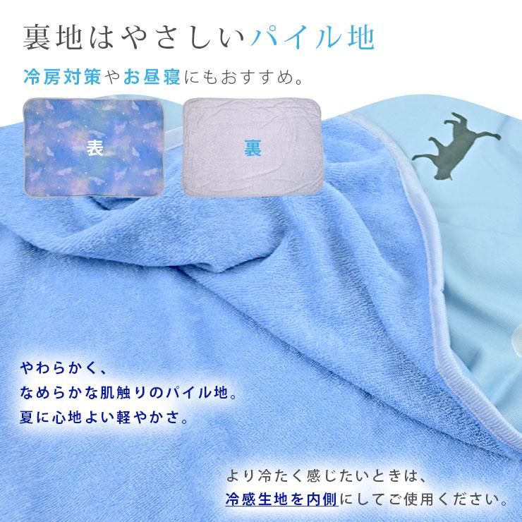 FRIENDSHILL（フレンズヒル） 冷感 ブランケット ひんやり 接触冷感