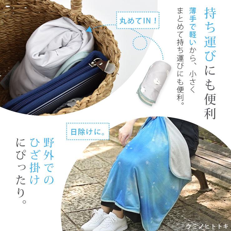 FRIENDSHILL（フレンズヒル） 冷感 ブランケット ひんやり 接触冷感