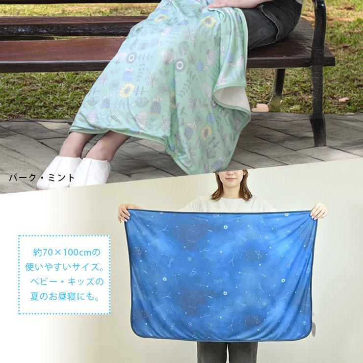 FRIENDSHILL（フレンズヒル） 冷感 ブランケット ひんやり 接触冷感