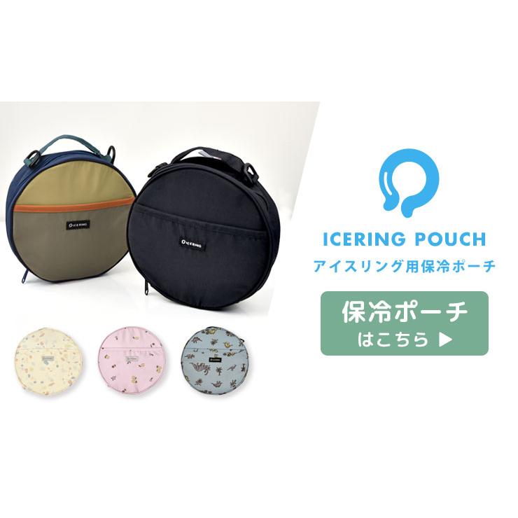 【F.O正規販売店】 アイスキャリー リュック 背中 ひんやり 冷却 SUO FOインターナショナル アイスリング ICE CARRY ランドセル 冷感 保冷 熱中症対策｜elmundo｜19