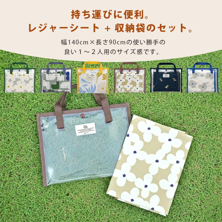 Wpc. Patterns wpc. レジャーシート クリアバッグ付き 一人用 二人用