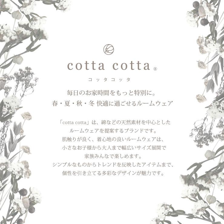 cotta cotta（コッタコッタ） ペットウェア 犬服 猫服 袖なし XS S M