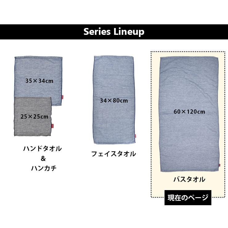 HARTWELL（ハートウエル） バスタオル 今治タオル 日本製 60×120cm