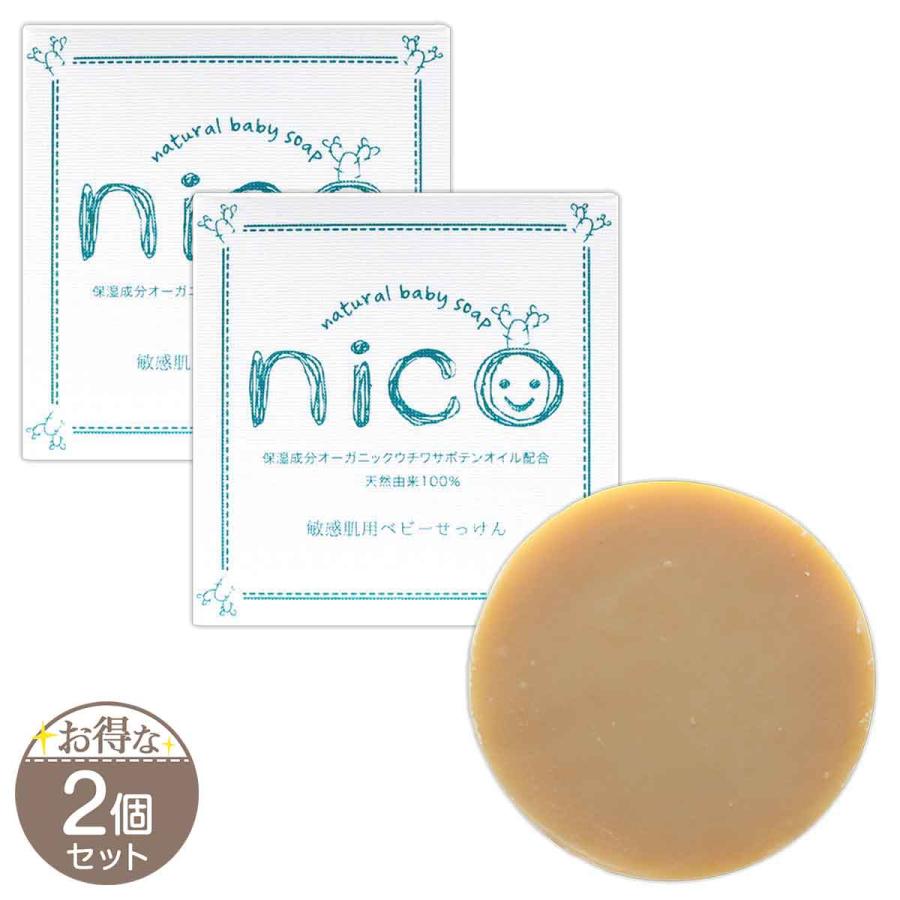 【 2個セット 】 nico石鹸 ニコ石鹸 にこせっけん 敏感肌 用 50g エレファント ベビーソープ メール便送料無料NYH / ニコせっけんS04-03 / NICOSK-02P（Yahoo!・E-LOHAS）