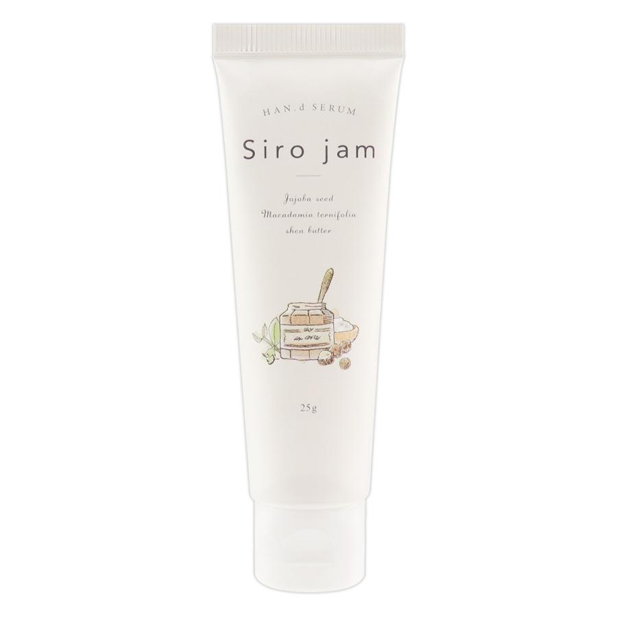 シロジャム  Sirojam ハンドセラム 25g クロコス ハンドクリーム チューブ 手元 美容 ［医薬部外品］ メール便送料無料NYH / シロジャムS04-03 / SIRJAM-01P（Yahoo!・E-LOHAS）