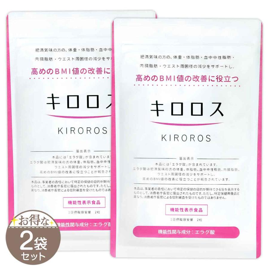 【オマケ付】キロロス　サプリメント プレミアムな日曜日□限定クーポン』キロロス 60錠 30日分 健康