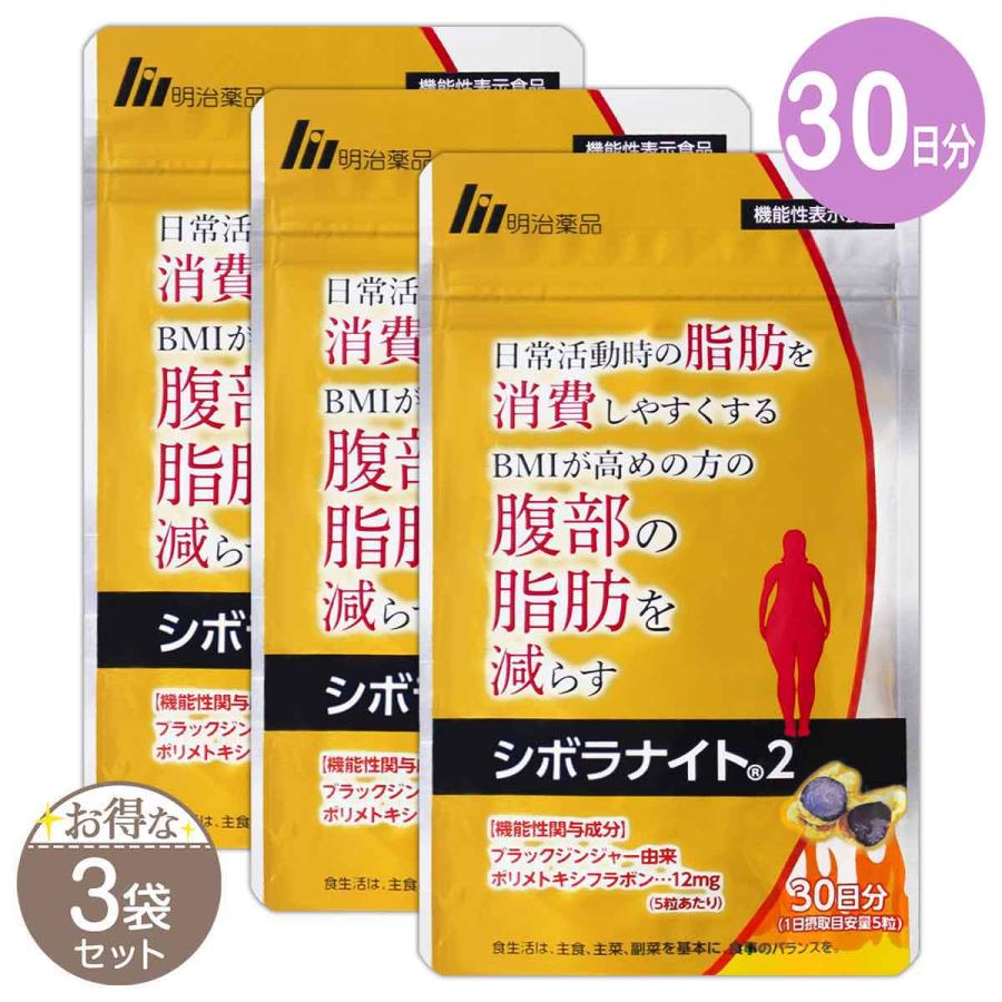 2025年4月】明治薬品 シボラナイト(明治薬品)のおすすめ人気 2025年4月】明治薬品 シボラナイト(明治薬品)のおすすめ人気