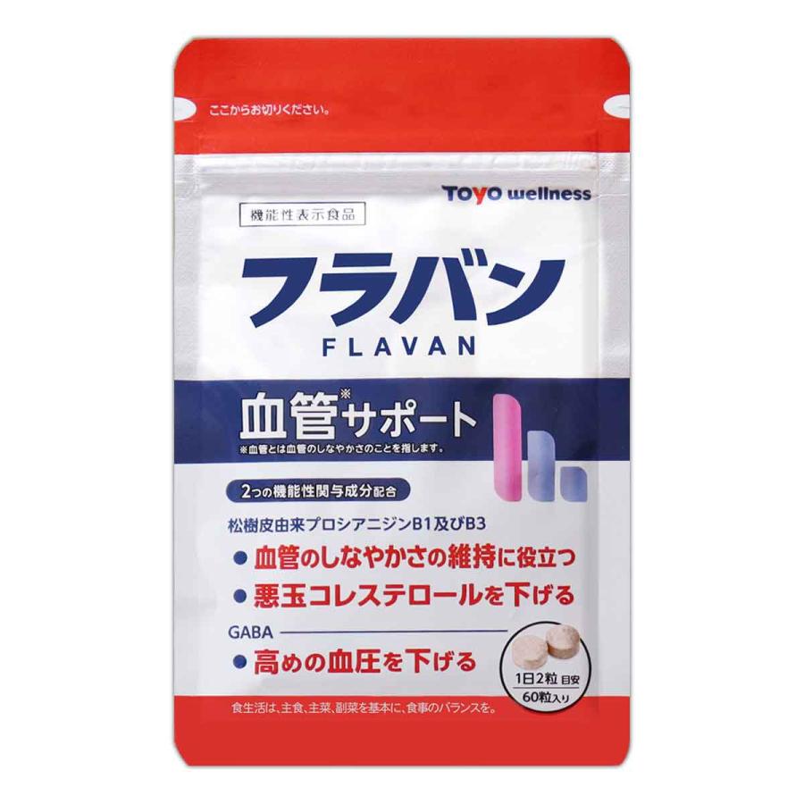 フラバン 血管サポート 15g (250mg × 60粒) 30日分 東洋ウェルネス サプリメント ［機能性表示食品］ SPL/フラバンS01-01/FLAVAN-01P
