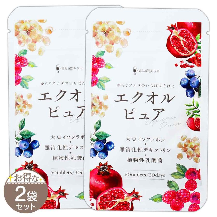 【 2袋セット 】 エクオルピュア 15.0g ( 250mg × 約60粒 ) 約30日分 サードナレッジ サプリ メール便送料無料SPL / エクオルピュアS03-02 / EQOLPR-02P の商品画像