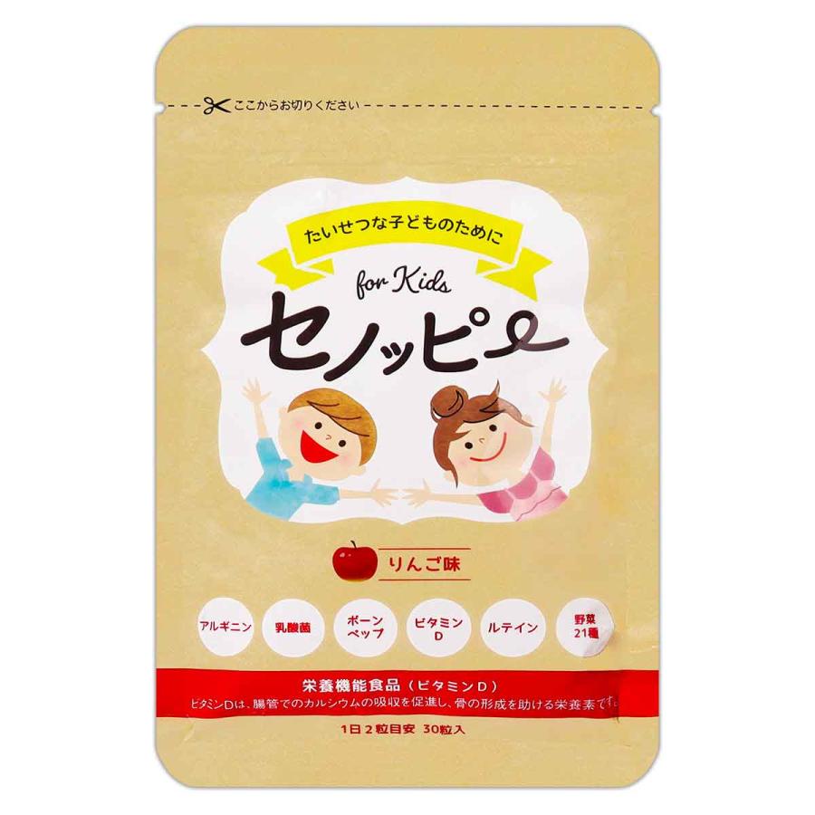 セノッピー りんご味 90g ( 3g × 30粒 ) LEFT-U 子ども 成長 サポート ［栄養機能食品］ メール便送料無料SPL / セノッピーりんごS04-02 / SNPYAP-01P（Yahoo!・E-LOHAS）