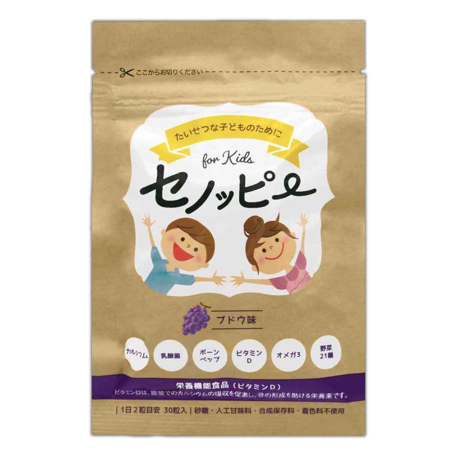 セノッピー ブドウ味 90g ( 3g×30粒 ) LEFT-U 子ども 成長 サポート メール便送料無料SPL / セノッピーブドウS07-01 / SNPY30-01P（Yahoo!・E-LOHAS）