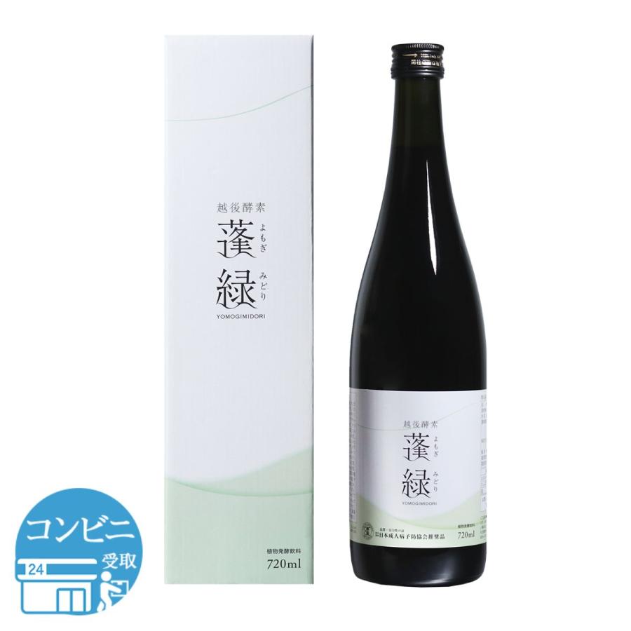 越後酵素 蓬緑 よもぎみどり 720ml 1本 越後薬草 TryMove ファスティングドリンク 酵素ドリンク 無添加 ダイエット 配送料無料DRK / 蓬緑F01-01 / EGKSYM-01P