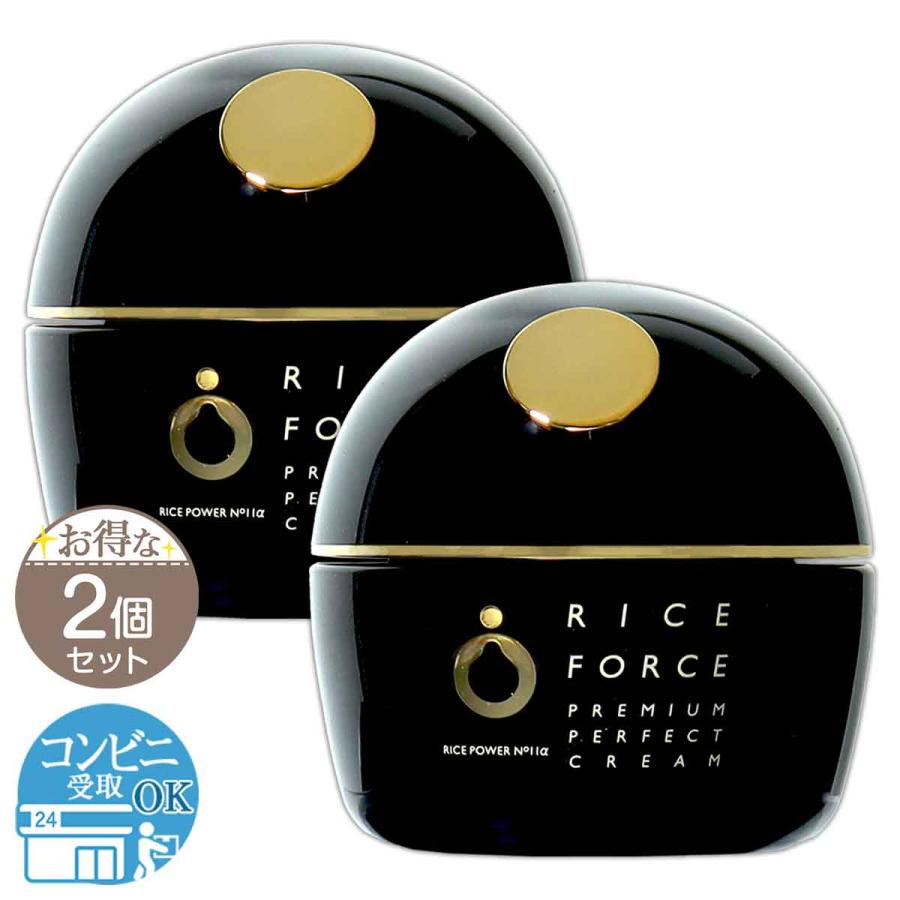 【 2個セット 】 ライスフォース RICEFORCE プレミアムパーフェクトクリーム 30g ［医薬部外品］ 配送料無料NYH / RFプレミアムクリームF03-L2 / RIFPPC-02P