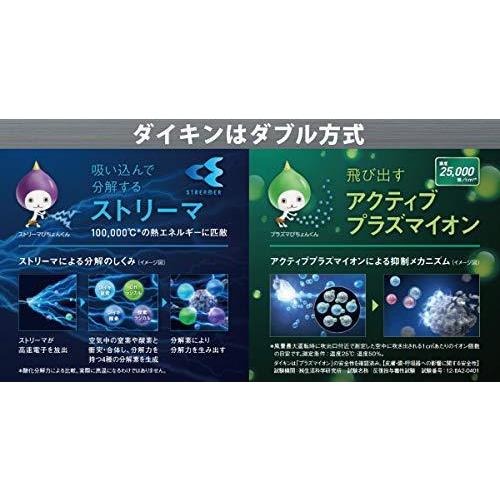 ダイキン ACM55Z-W 〜25畳 ストリーマ 空気清浄機 ホワイト ダイキン ACM55Z-W 〜25畳 ストリーマ 空気清浄機 ホワイト