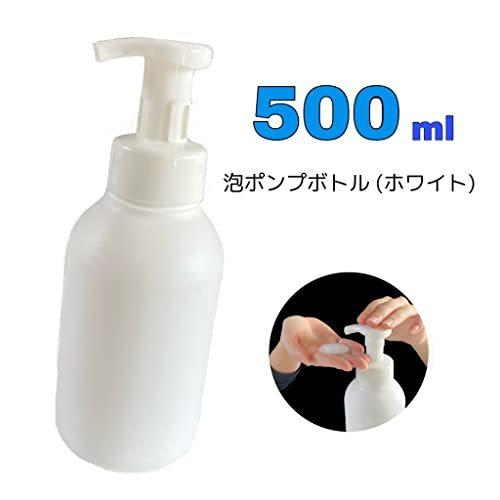 泡立ちポンプボトル（PE）500ml（格安10本セット）、 泡立ちソープ