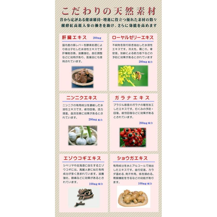 高麗人参 栄養ドリンク [エルピスゴールド 5本入り] 発酵 紅高麗人参