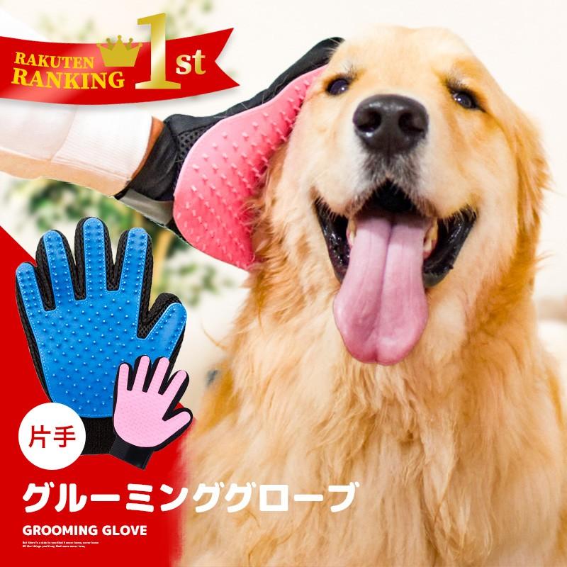 高評価3.9獲得!!/ペット グルーミング グローブ 抜け毛 防止 マッサージにもなります 高品質ラバー 犬 猫 トリミング グルーミンググローブ ポイント消化 :r023:Guttoヤフー店 通販 ペット グルーミンググローブ ピンク 抜け毛 マッサージ 犬 猫 ラバー ブラシ