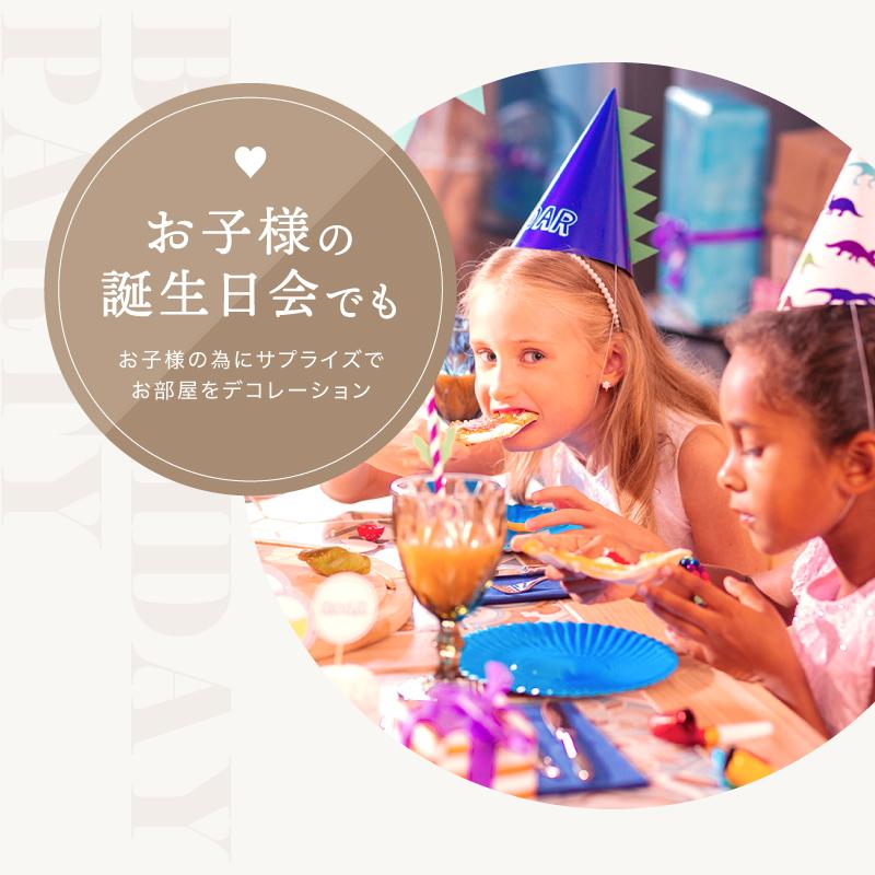 誕生日 飾り付け バルーン 風船 ハッピー バースデー 文字 HAPPY
