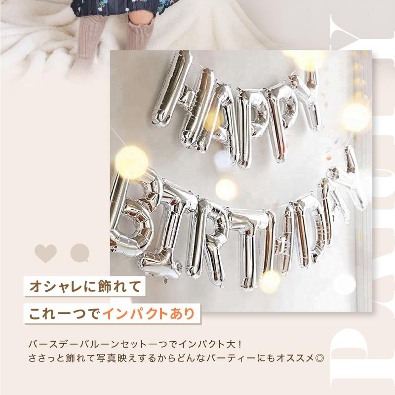 誕生日 飾り付け バルーン 風船 ハッピー バースデー 文字 Happy Birthday サプライズ 花 数字 ハーフバースデー R100q Guttoヤフー店 通販 Yahoo ショッピング