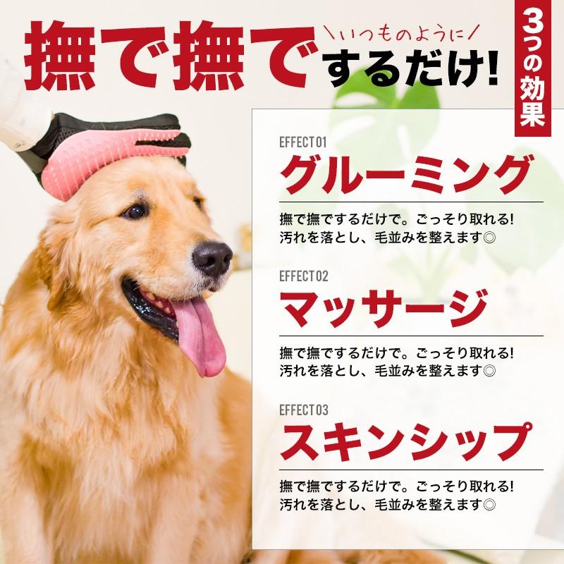 ペット グルーミング グローブ ゴム手袋 犬 猫 右手 左手 セット 抜け毛 ブラシ 毛玉 除去 手袋 マッサージ お得な両手セット登場！｜elpisstore｜05