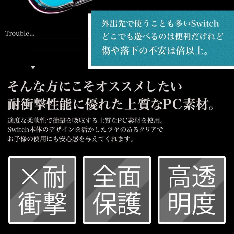 Nintendo switch スイッチ ハードケース 全面保護 有機EL ハード