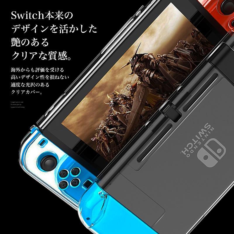 Nintendo switch スイッチ ハードケース 全面保護 有機EL ハード Nintendo switch スイッチ ハードケース 全面保護 有機EL ハード